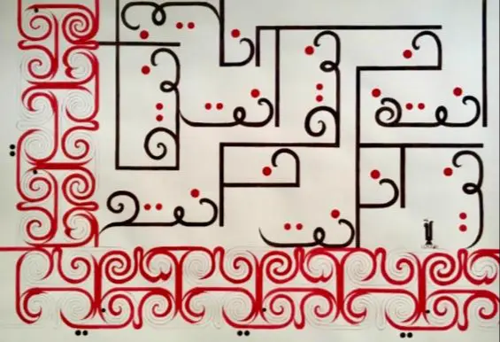 Carpet Woven with Peace